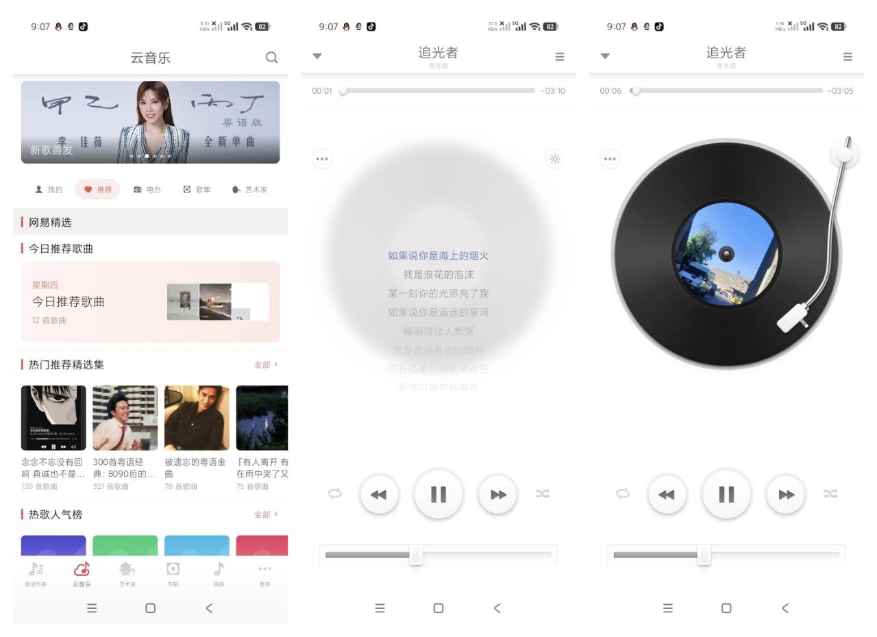 【音乐】3.0.1. 暴力修改版 支持联网畅听