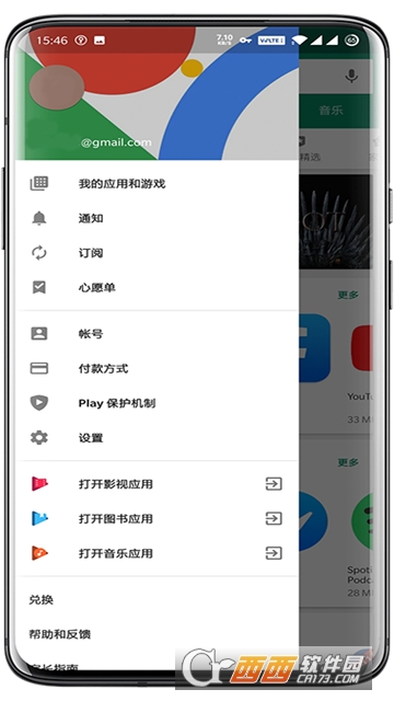 谷歌play商店