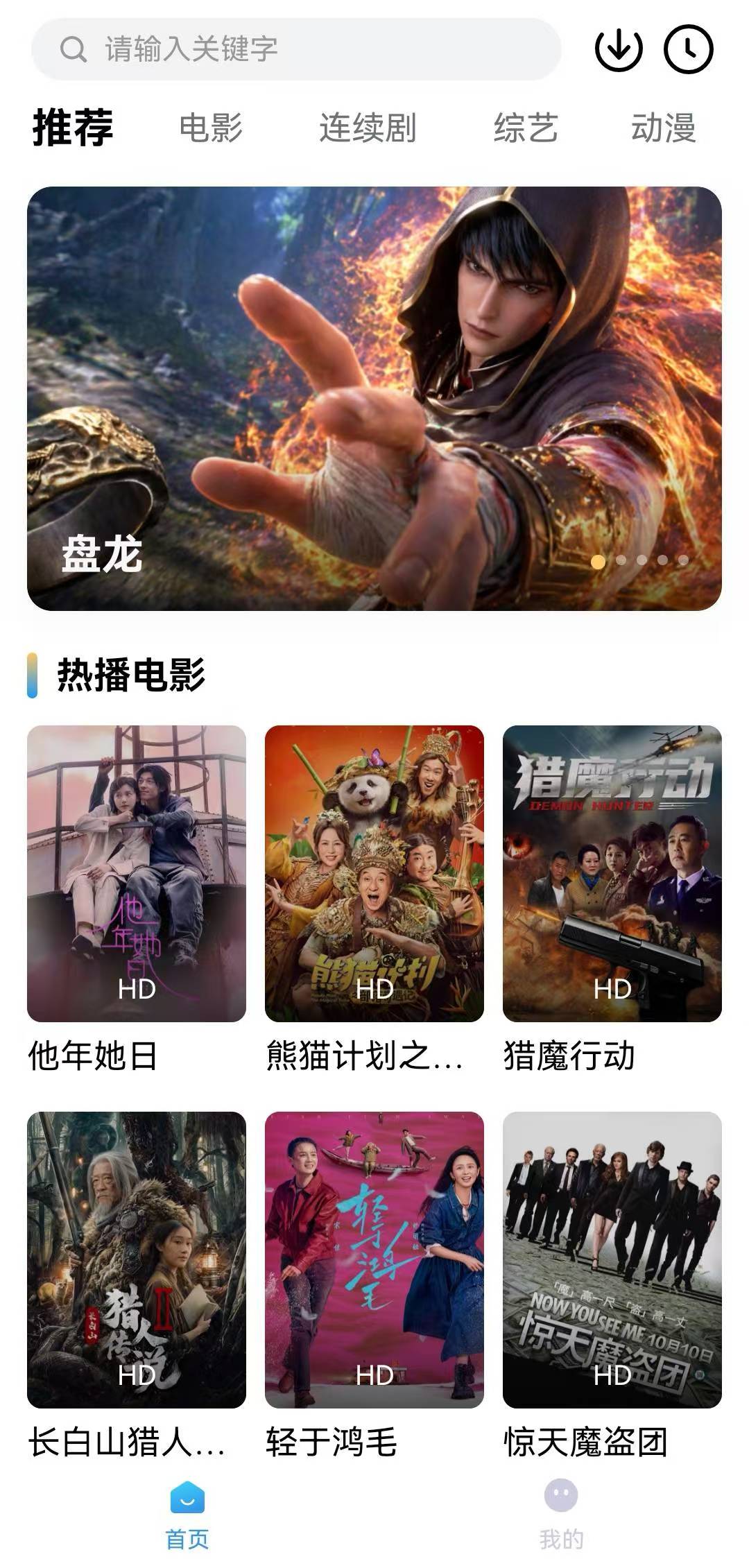 [精品APP] 爆火视频看剧无广告