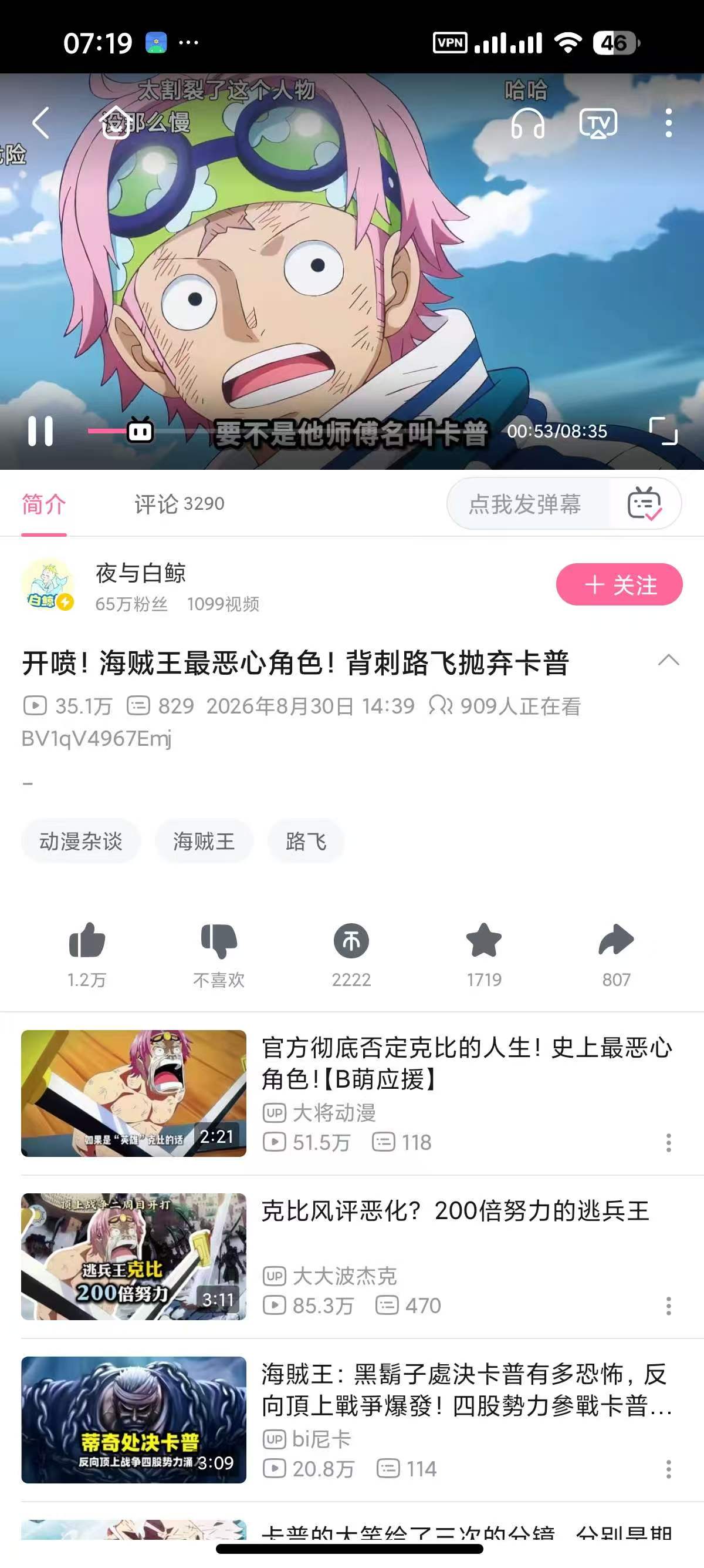 [精品APP] 哔哩哔哩白色图标版，更加纯净！