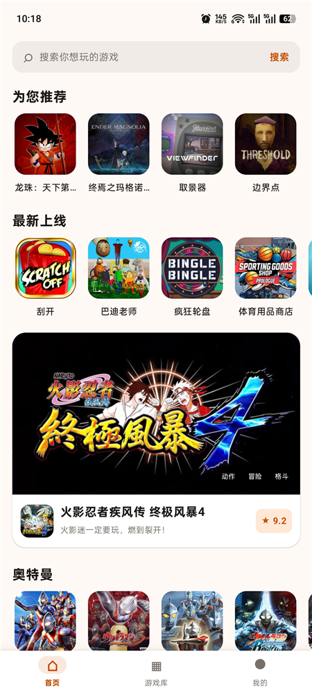仓鼠云电脑v1.0.0.031 手机秒变游戏主机 免下载即玩3A游戏