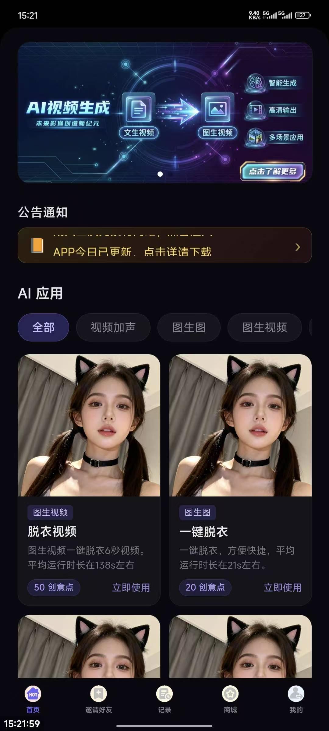 [精品APP] ai月兑衣服8.0版本