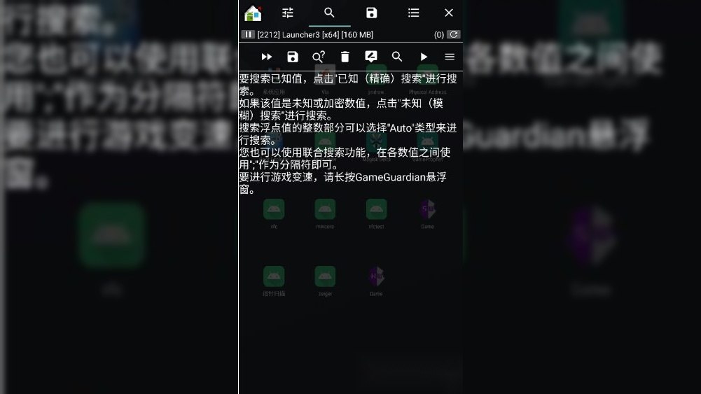 GG游戏修改器v101.2-Beta5