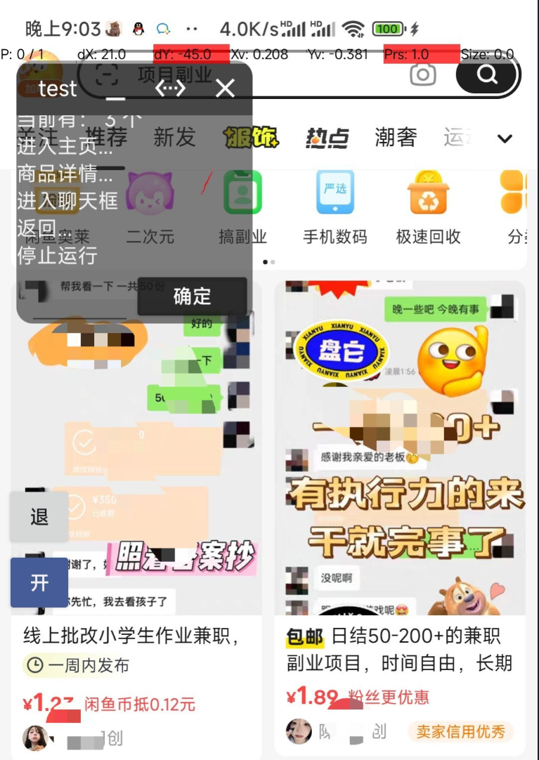 咸鱼获客通 自媒体的神器