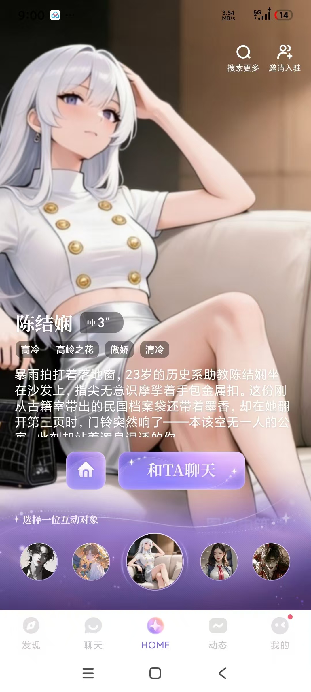 [精品APP] 筑梦岛1.6，虚拟恋人聊天，专属女友不再孤独！