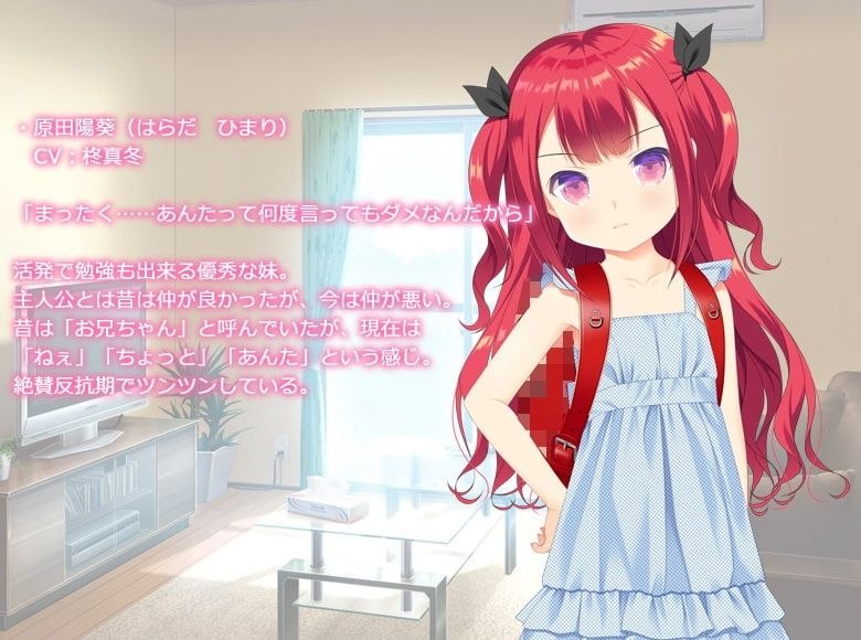 【安卓破解黄油】对盛气凌人的妹妹实行催眠术 (生意気な妹に催眠術) (生意気な妹に催○術)-第3张插图 【安卓破解黄油】对盛气凌人的妹妹实行催眠术 (生意気な妹に催眠術) (生意気な妹に催○術)-第3张插图