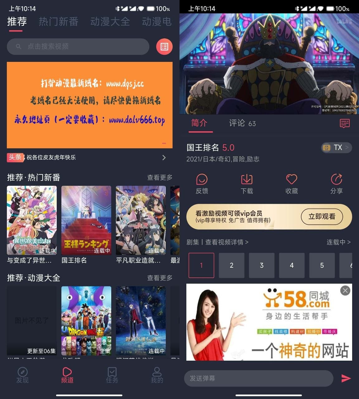 【打驴动漫】v1.0.10去广告版二次元动漫必备