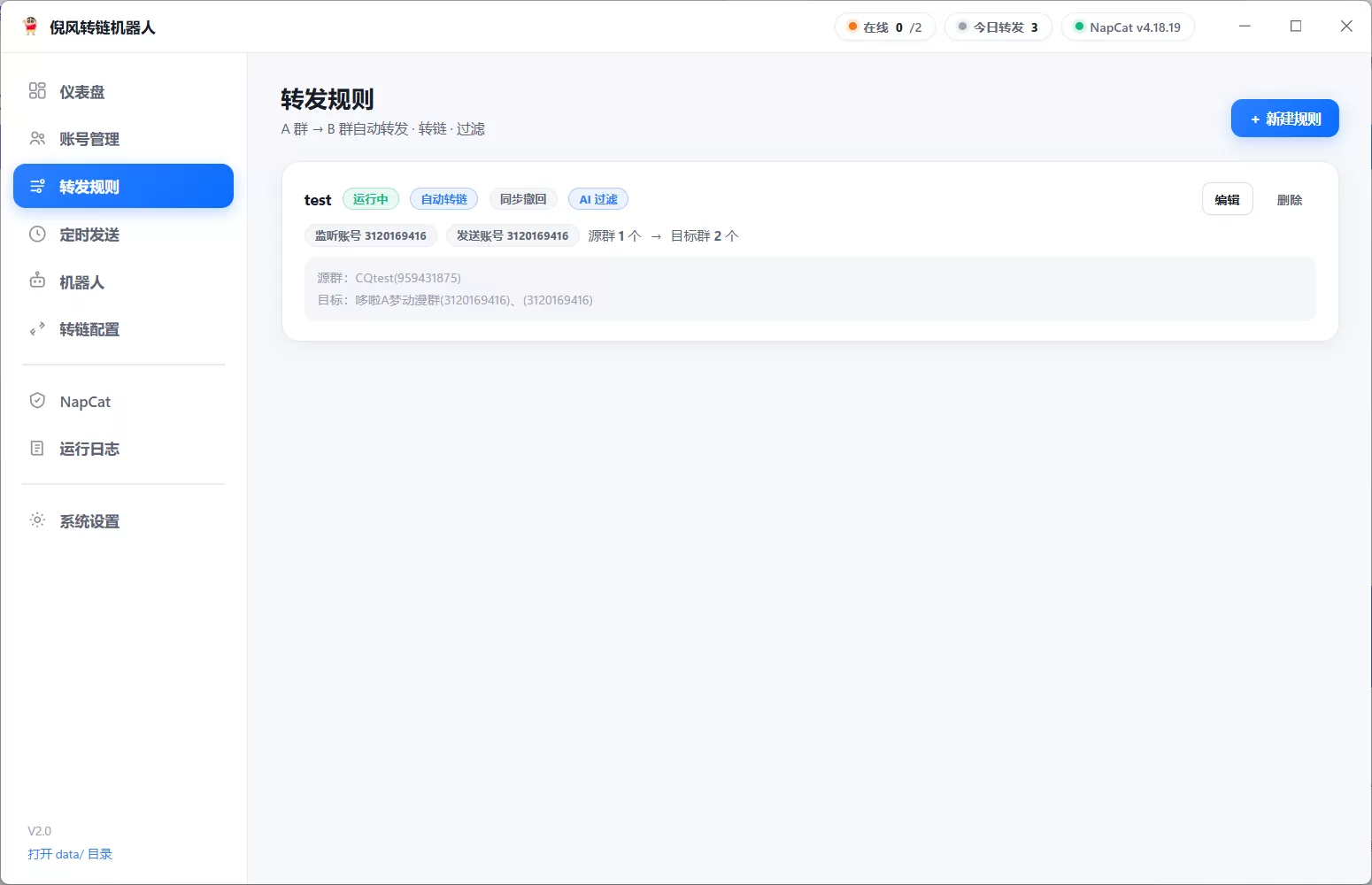 倪风淘客转链工具V2.0