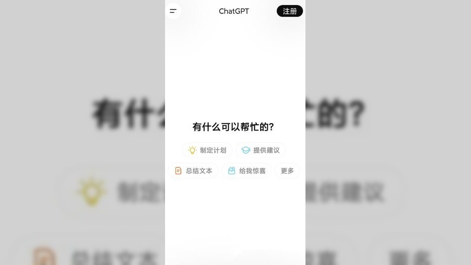 ChatGPT_v1.2026.244 官方版