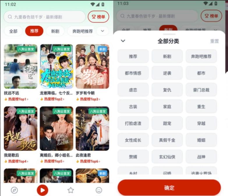 八狗短剧 v1.0.90 无广告版_免费短剧流畅观看