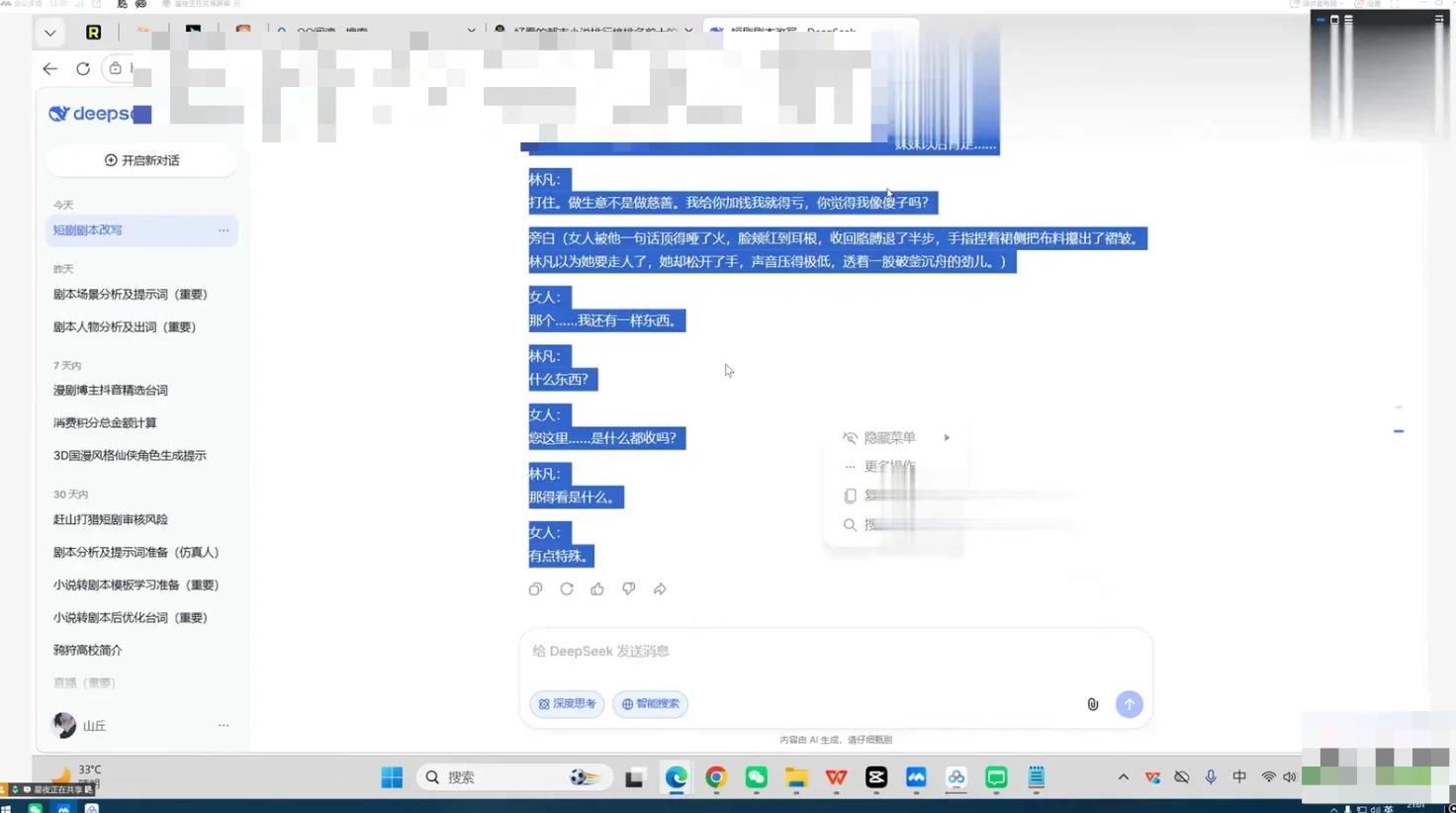 抖音13万粉博主晚星漫AI漫剧全流程教学:从剧本改写、人物场景生成到视频拼接与多元变现,日入可观 图2 抖音13万粉博主晚星漫AI漫剧全流程教学:从剧本改写、人物场景生成到视频拼接与多元变现,日入可观 图2