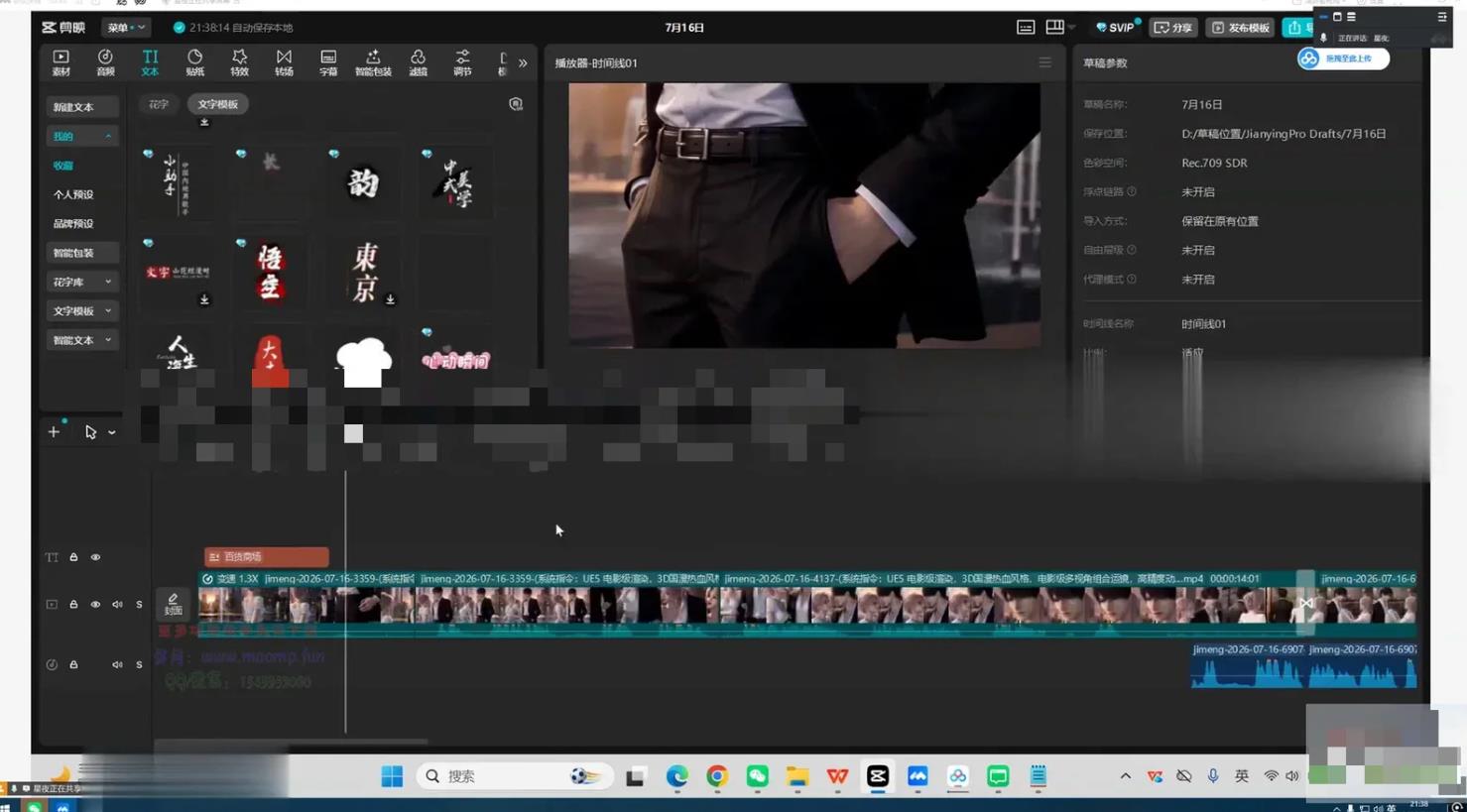 抖音13万粉博主晚星漫AI漫剧全流程教学:从剧本改写、人物场景生成到视频拼接与多元变现,日入可观 图5 抖音13万粉博主晚星漫AI漫剧全流程教学:从剧本改写、人物场景生成到视频拼接与多元变现,日入可观 图5