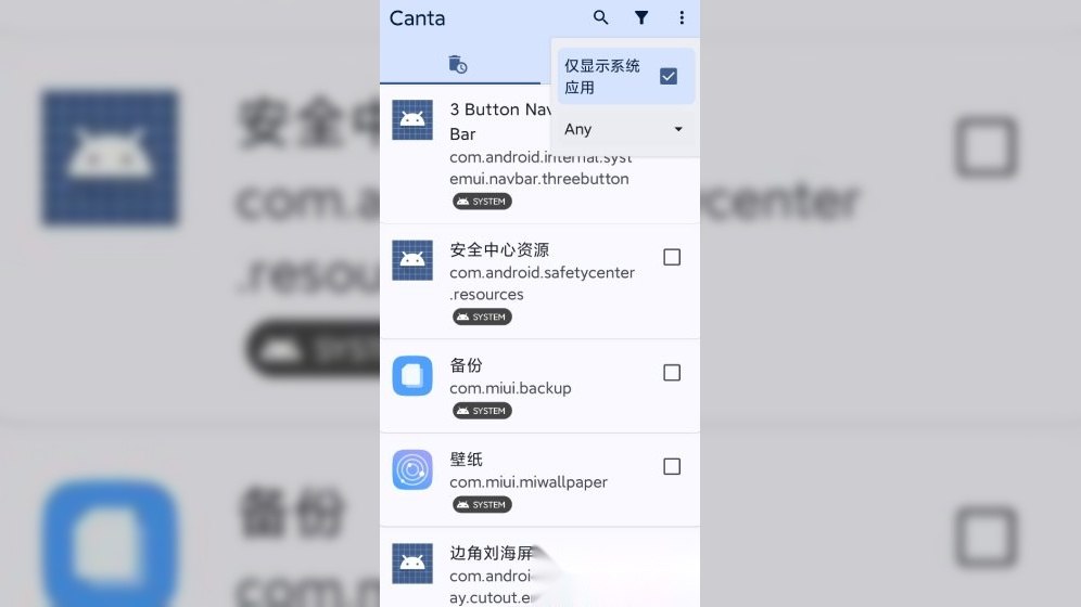 Canta_v3.2.2 无需ROOT卸载手机预装应用