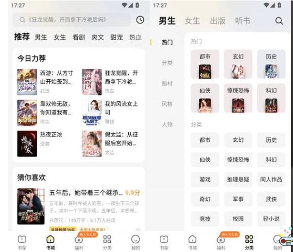 得间小说v5.5.9.2去广告版（海量小说无限制阅读） 更新置顶