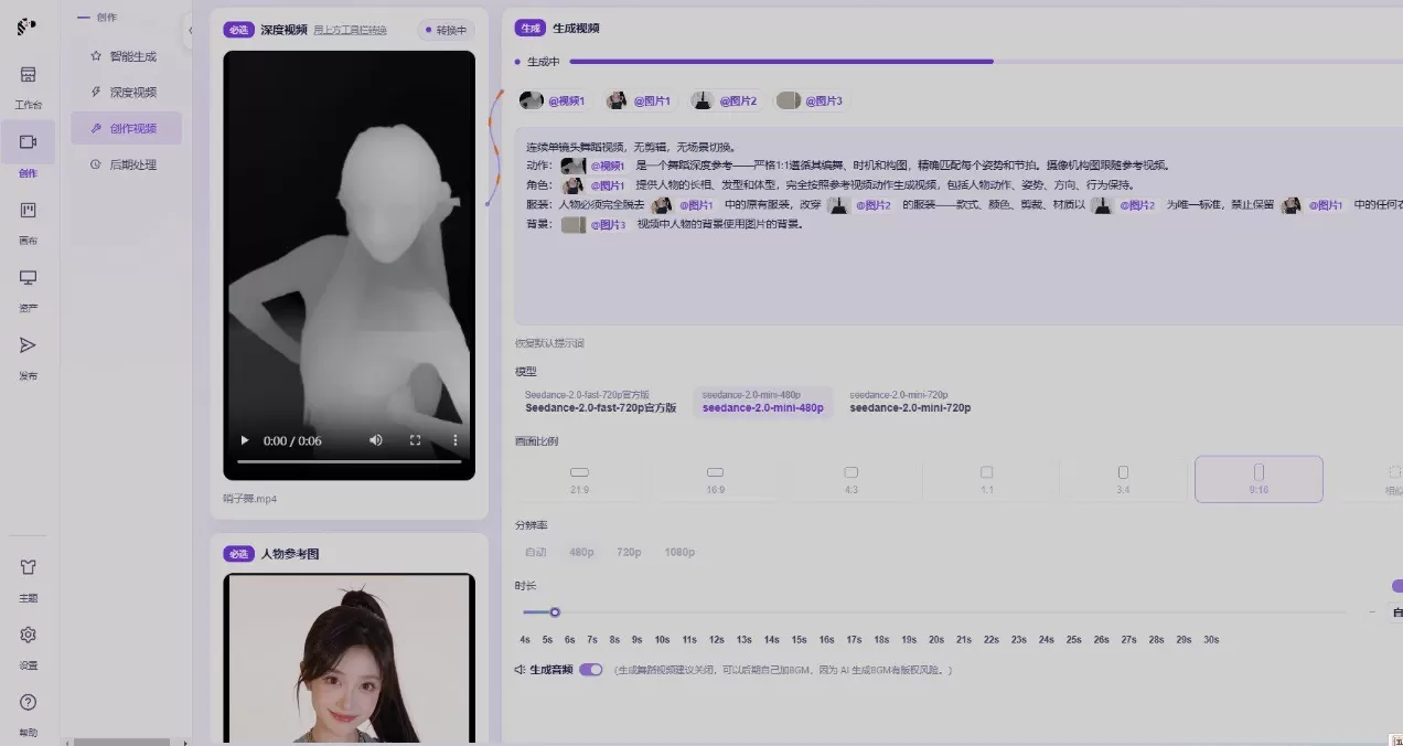 AI 短视频舞蹈创作助手 V1.01