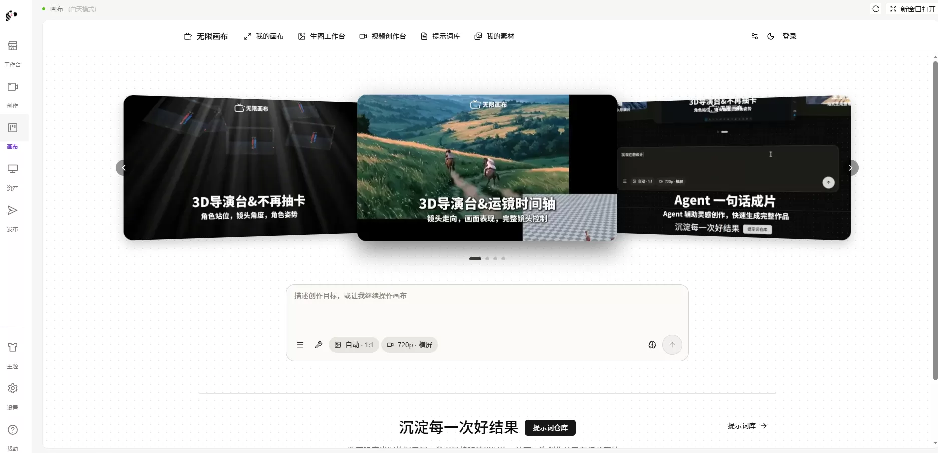 AI 短视频舞蹈创作助手 V1.01