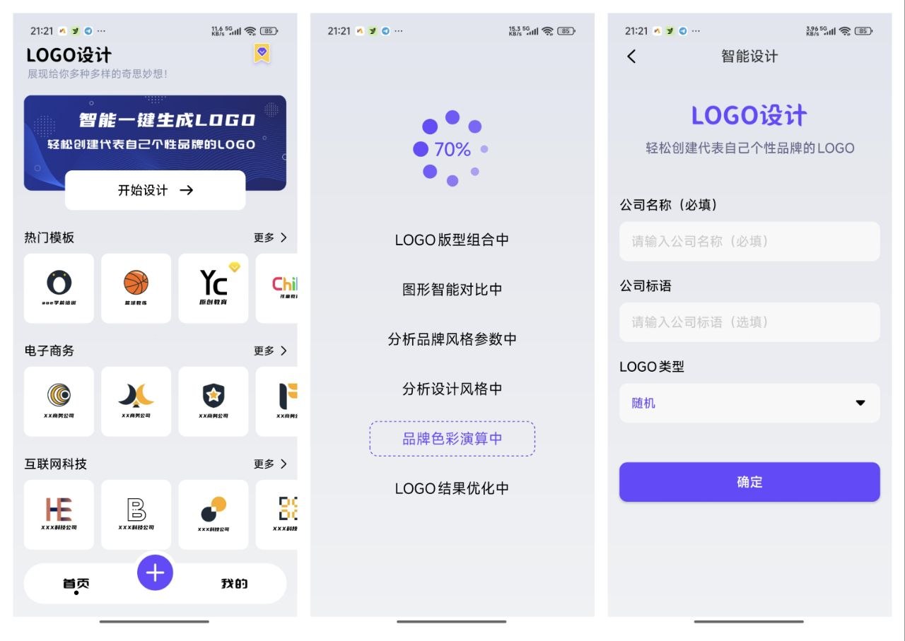 【logo设计师】1.3.5.解锁会员
