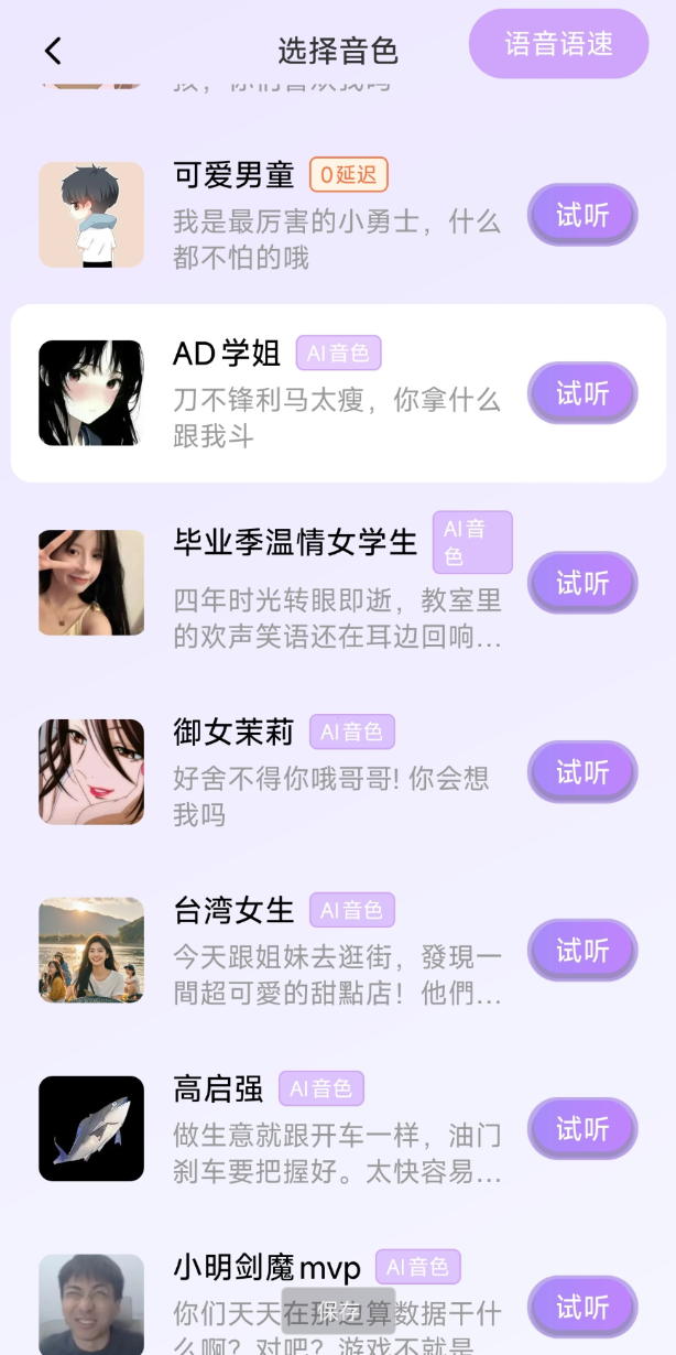 免费手游变声器 内置多种变声效果，涵盖男声、女声、萝莉、大叔、机器人、怪兽等多种类型，满足你的各种需求。