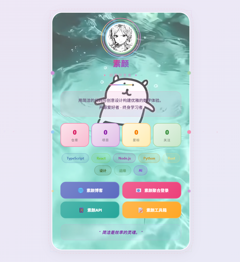动态个人主页引导页源码