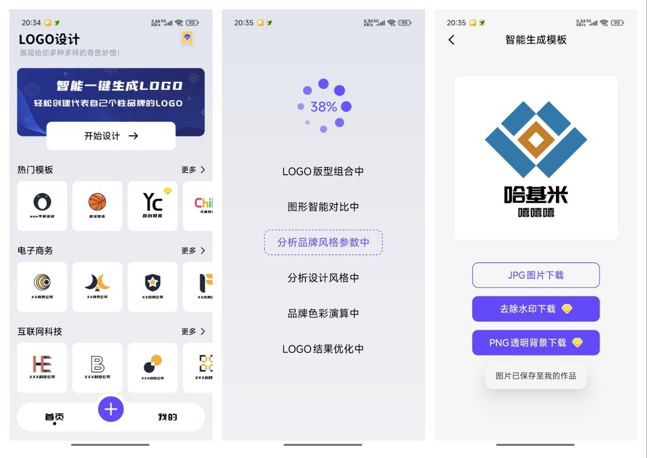 【logo设计】1.3.7 已解锁会员