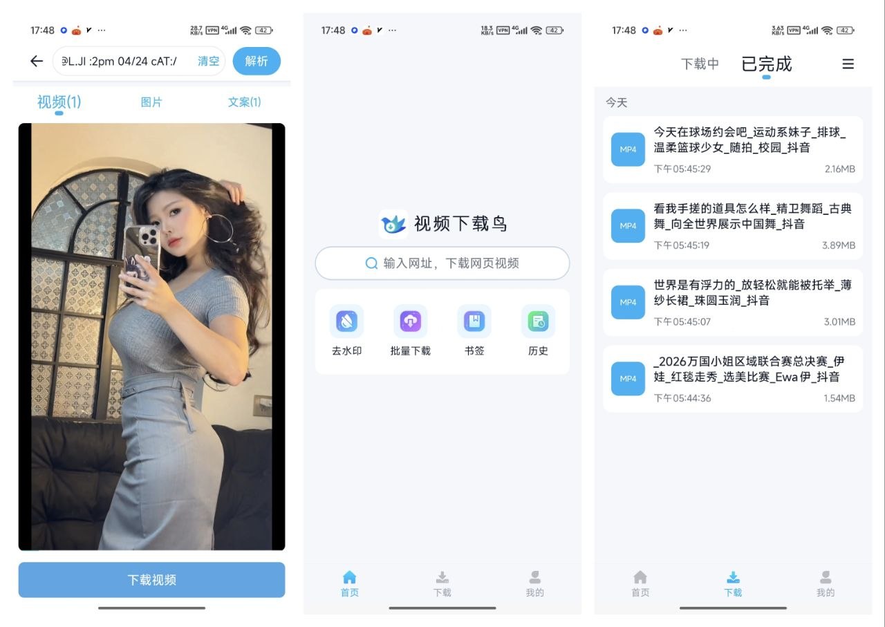 【视频下载鸟】20.08-解锁会员-第2张插图 【视频下载鸟】20.08-解锁会员-第2张插图