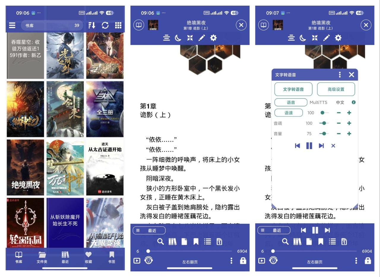 【Librera】9.6.32 纯净小说阅读已解锁高级版