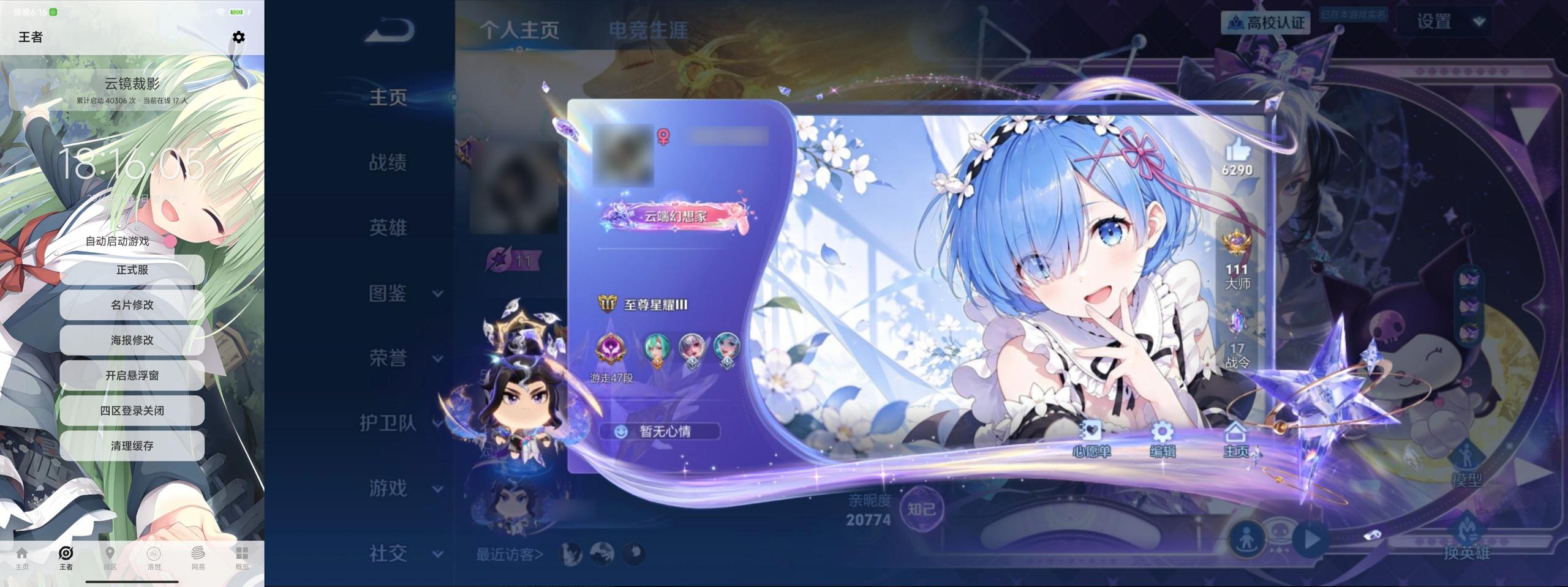 云镜裁影v2.0.0 王者荣耀等自定义名片海报工具