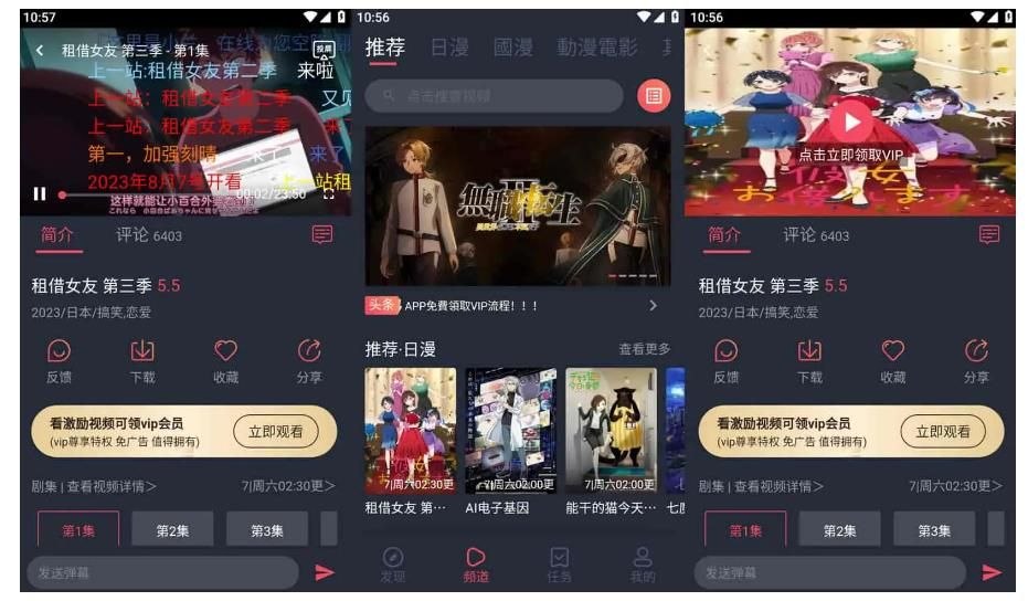 【囧次元】v1.0.11好用的追番神器,去广告纯净版-第2张插图 【囧次元】v1.0.11好用的追番神器,去广告纯净版-第2张插图