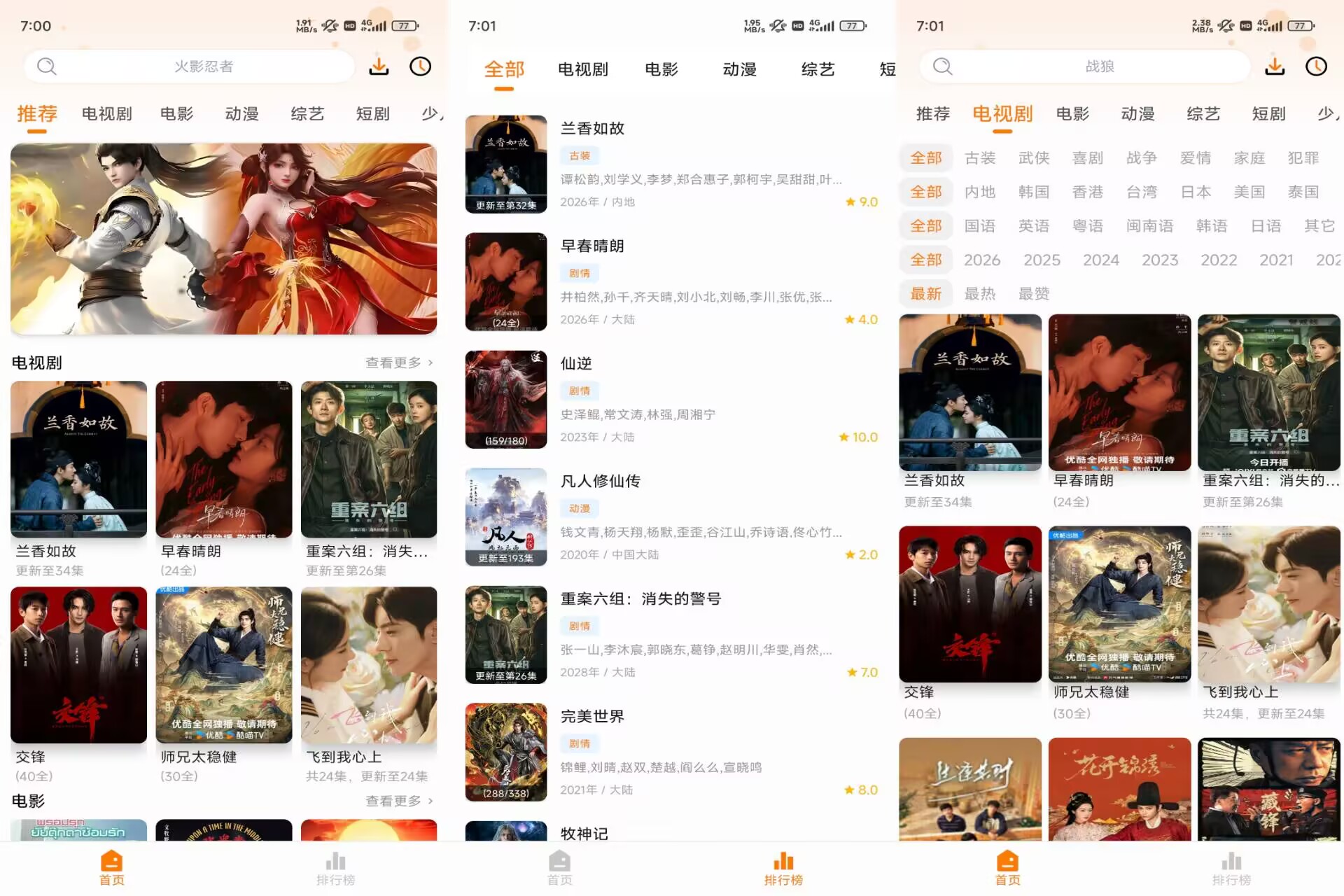 软件投稿：【迷你短剧】7.0.0.3 资源丰富 高清无广告