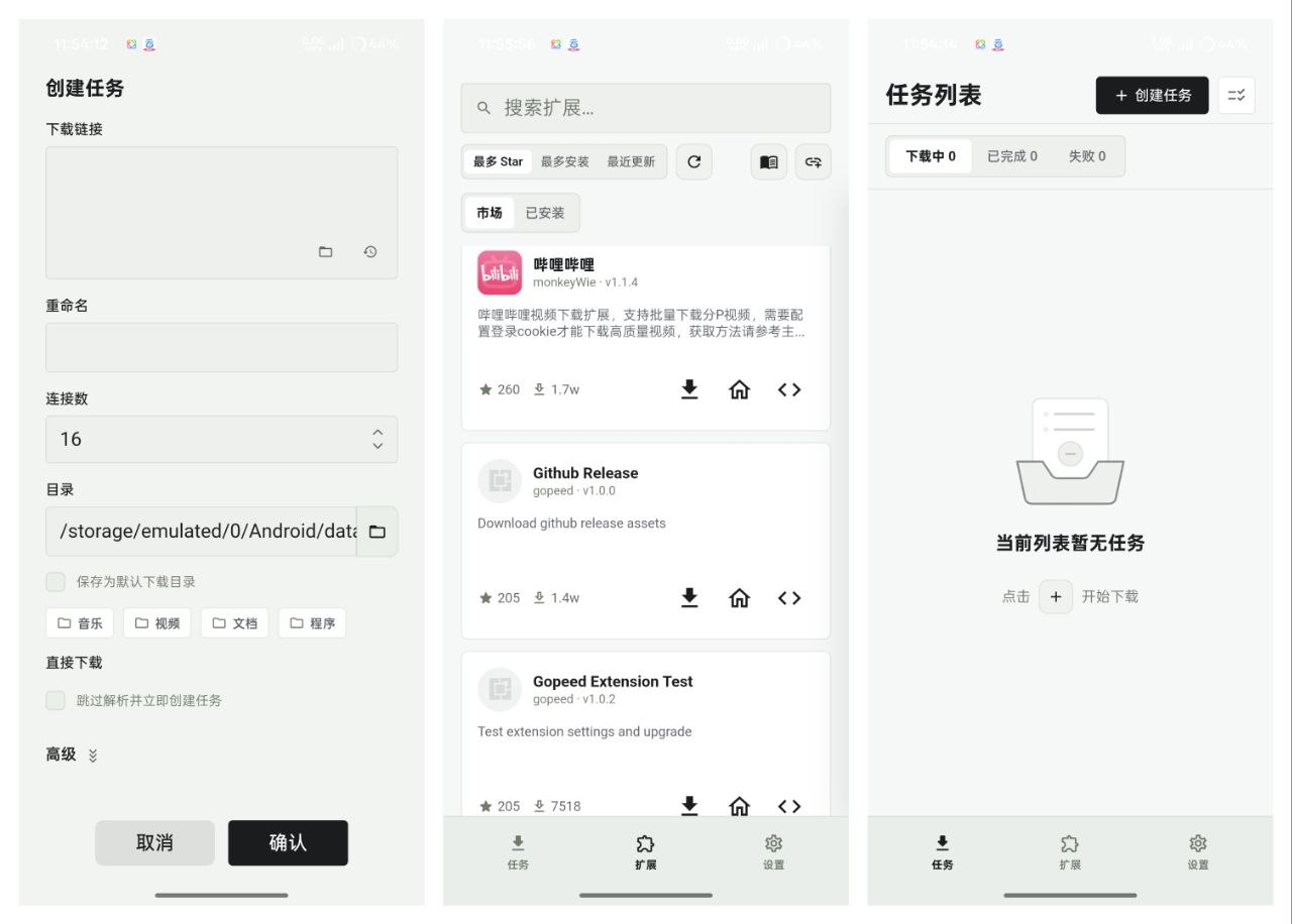 【Gopeed】2.0.0-beta.3高速下载器内置超多油猴脚本