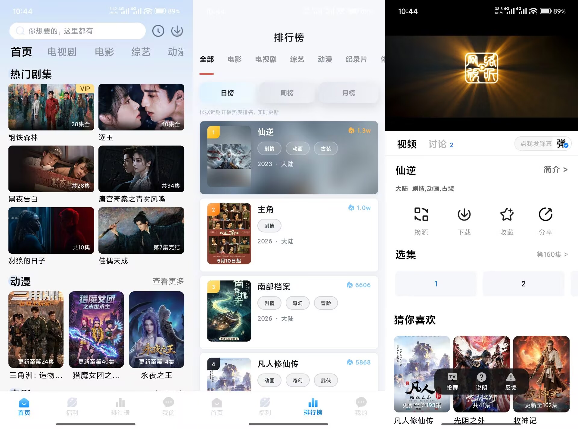 软件投稿：【喜乐汇】2.8.0 热门影视电视剧综艺持续更新 无广告