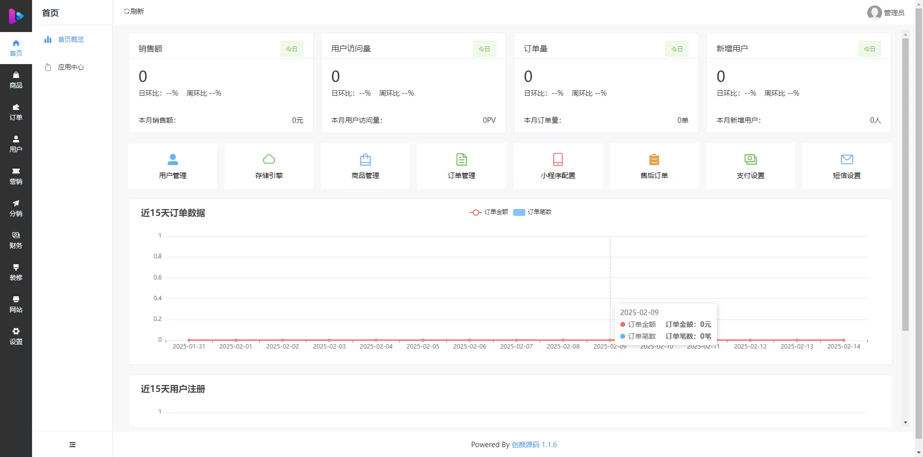 免费分享成人情趣商城系统源码02