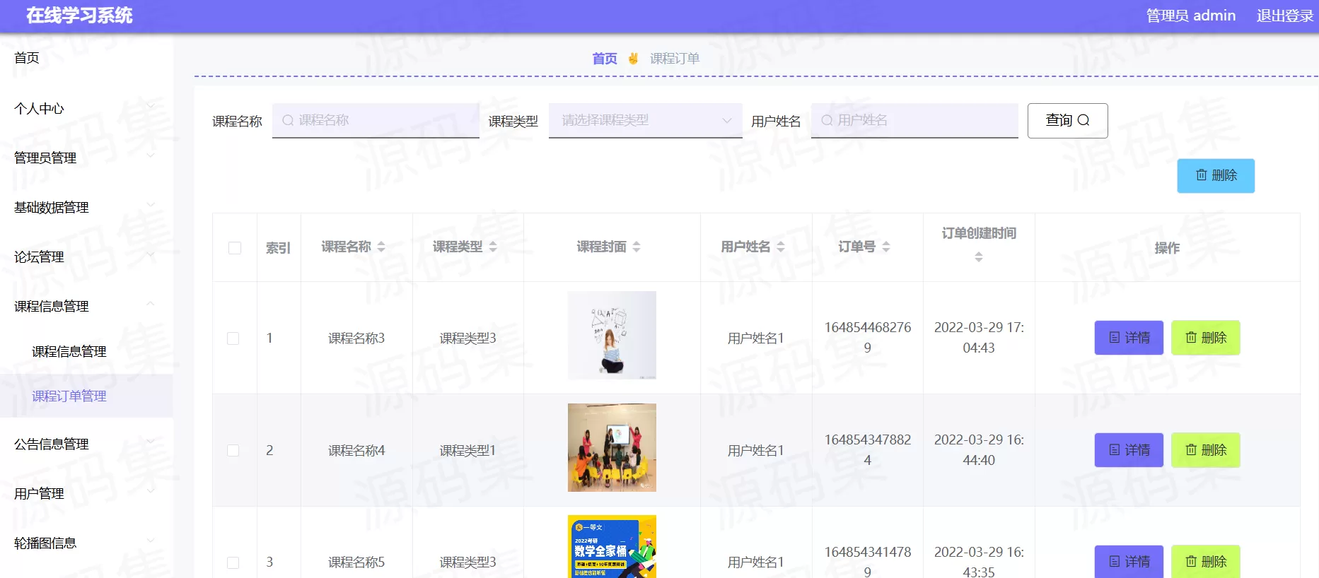 小程序在线学习课程javaweb源码springboot vue带万字文档