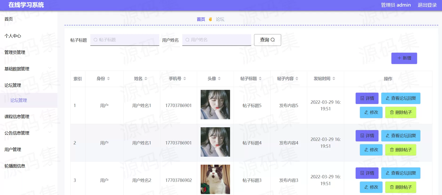 小程序在线学习课程javaweb源码springboot vue带万字文档