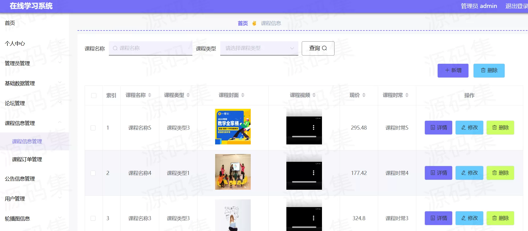 小程序在线学习课程javaweb源码springboot vue带万字文档