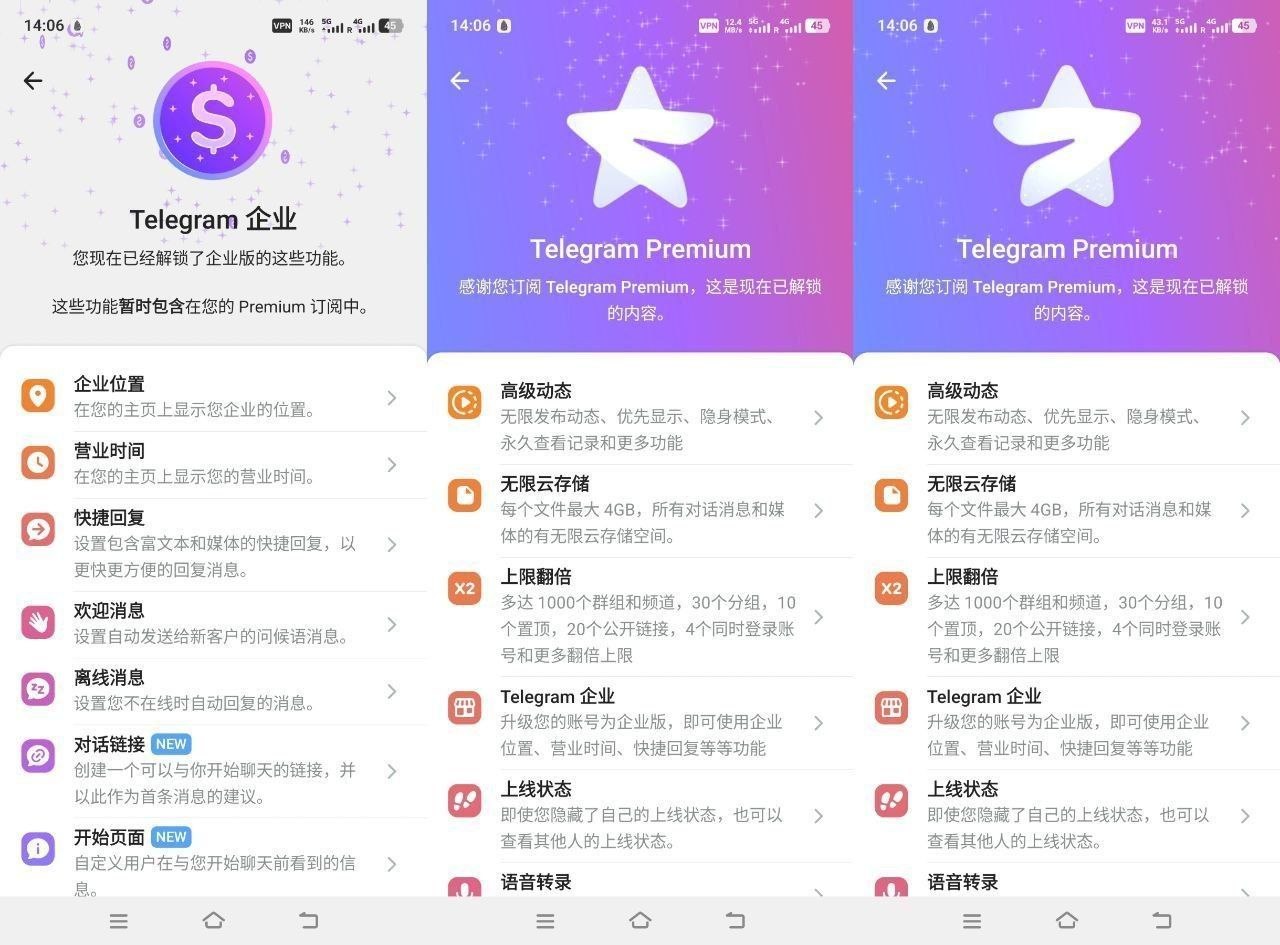 【Telegram】 v12.10.5 去广告本地大会员解锁版-第2张插图 【Telegram】 v12.10.5 去广告本地大会员解锁版-第2张插图