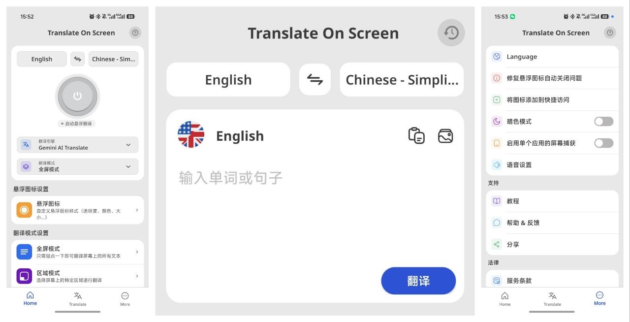 【Screen Translate】 v1.186 解锁高级版 屏幕翻译-第2张插图 【Screen Translate】 v1.186 解锁高级版 屏幕翻译-第2张插图