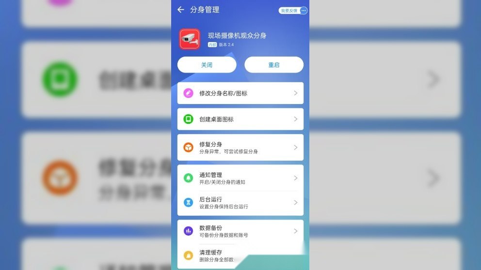 小X分身v34.5解锁VIP版