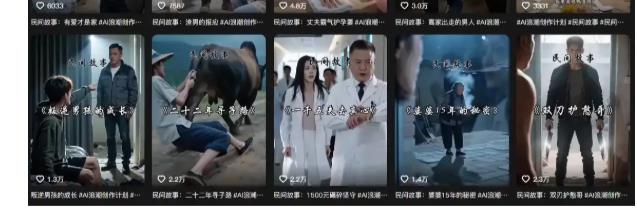 抖音93W粉丝博主老朱故事会亲授AI都市故事短视频教学，从选题到成片的全过程，小白也能够快速起号涨粉 图3