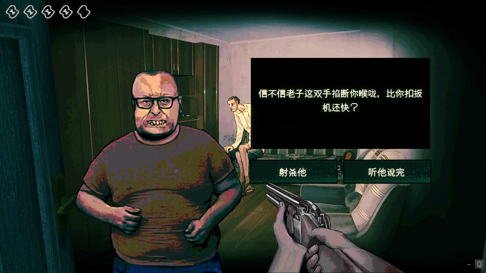寻找伪人/No, I'm not a Human