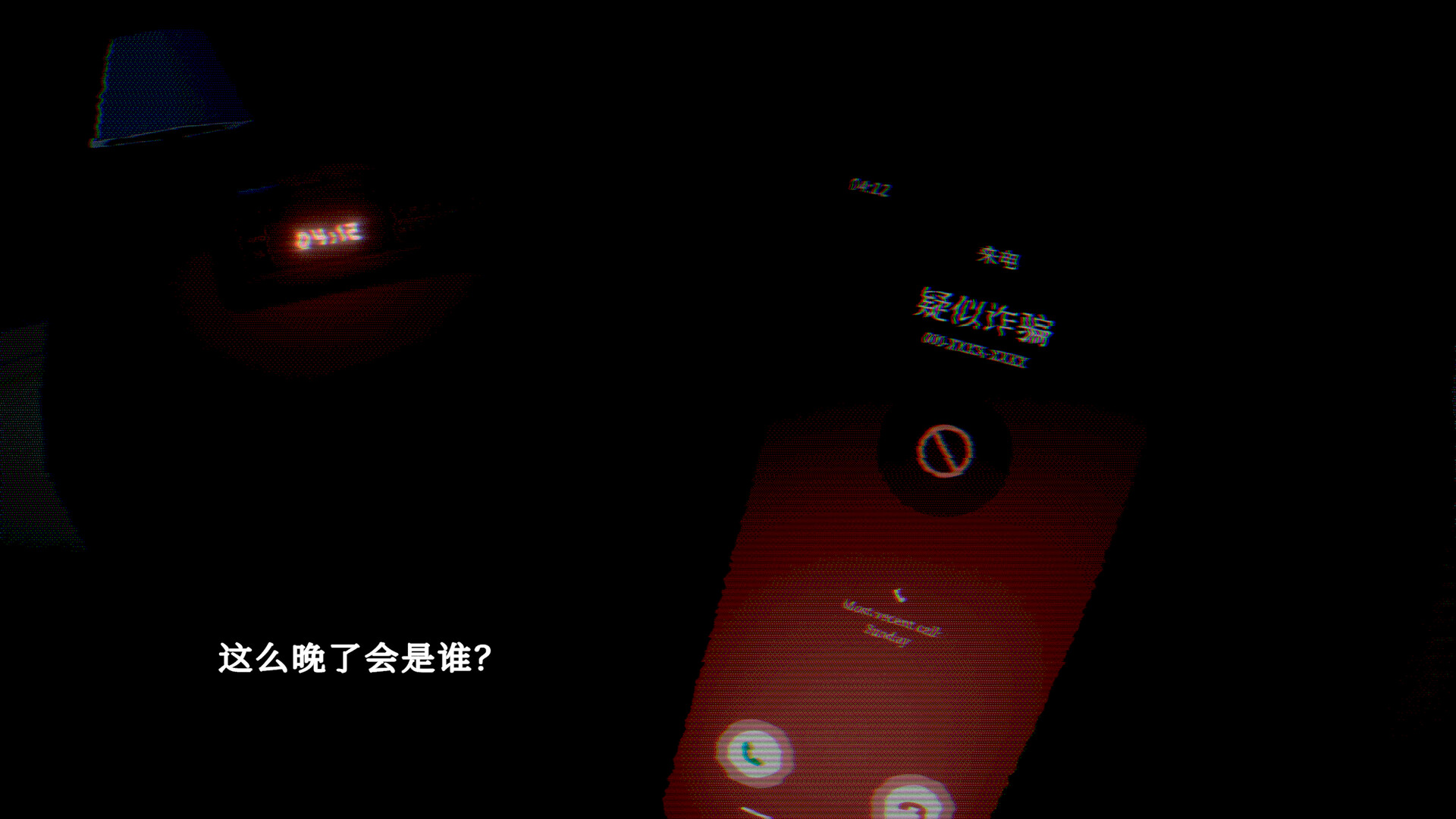 最后的讲述：骚扰电话/The Last Tale Told: Spam