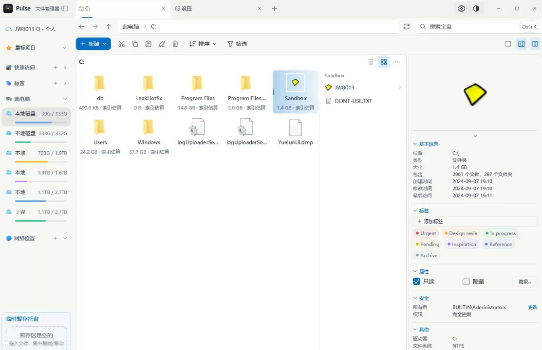 Pulse 1.0.52 Windows 打造的现代文件管理器