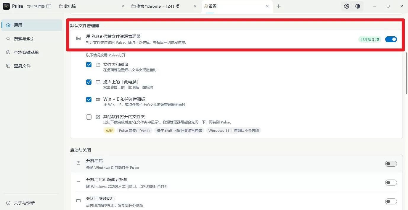 Pulse 1.0.52 Windows 打造的现代文件管理器
