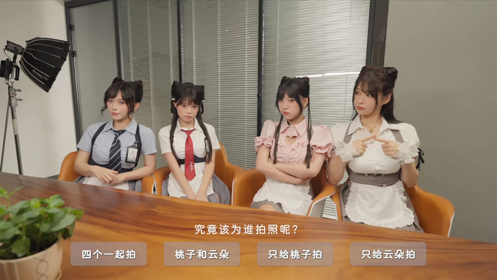 花奴令一款真人出演的猫娘恋爱游戏