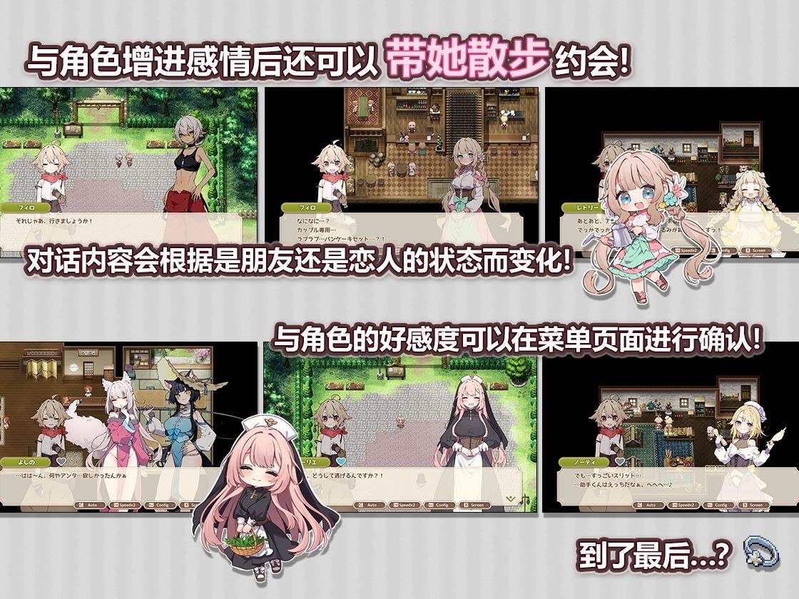 【安卓黄油】Forestia～小镇的牧场生活～ （Forestia～小鎮的牧場生活～）-第4张插图