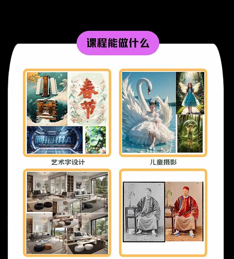 图片[1]-【无水印】AI商业视觉设计实战课：从SD基础部署到ComfyUI+Flux工作流，掌握摄影电商建筑AI创作-本站
