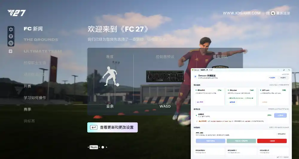 EA体育足球俱乐部27-虚拟机版/EA SPORTS FC 27 HYPERVISOR