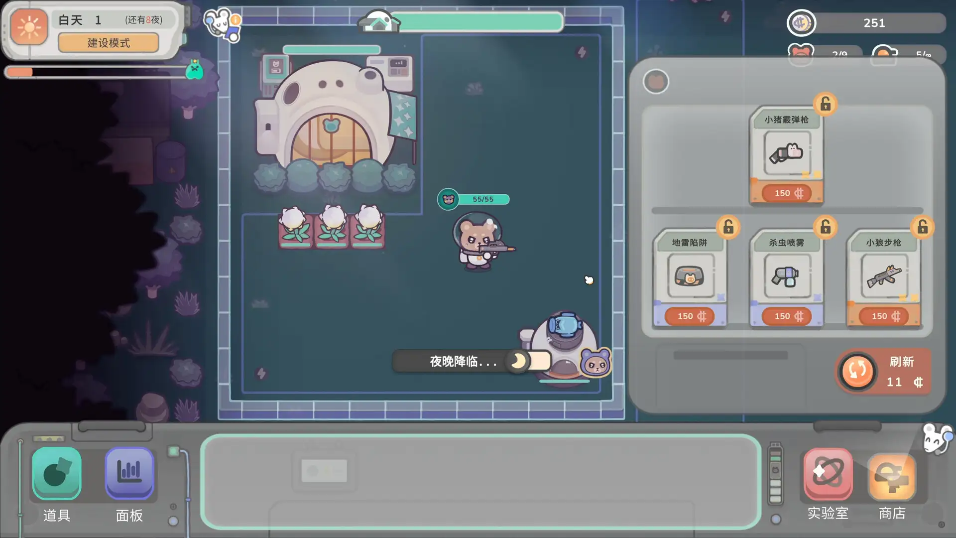 银河系除虫公司/Galaxy Critter Co.