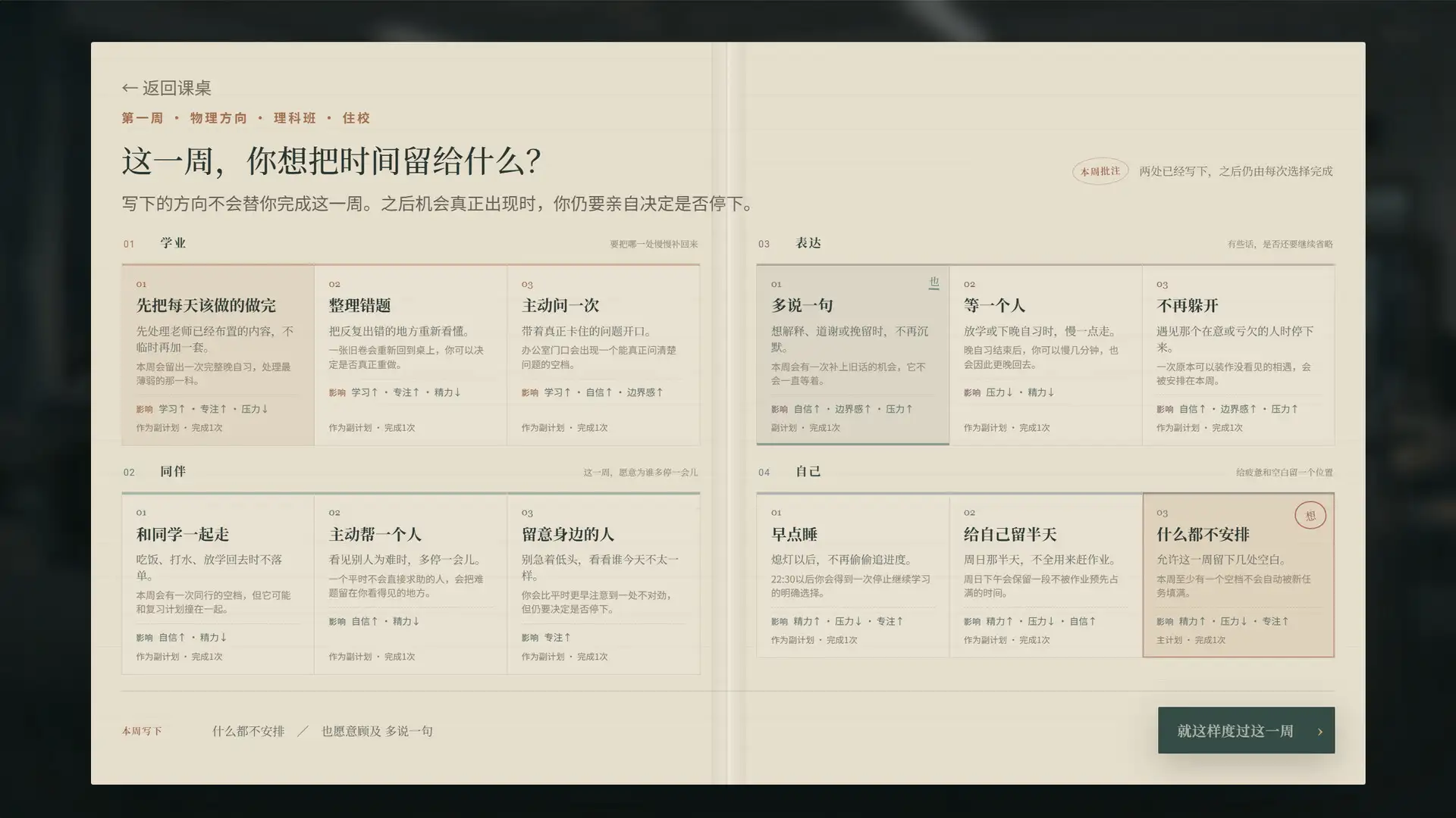 高三最后300天