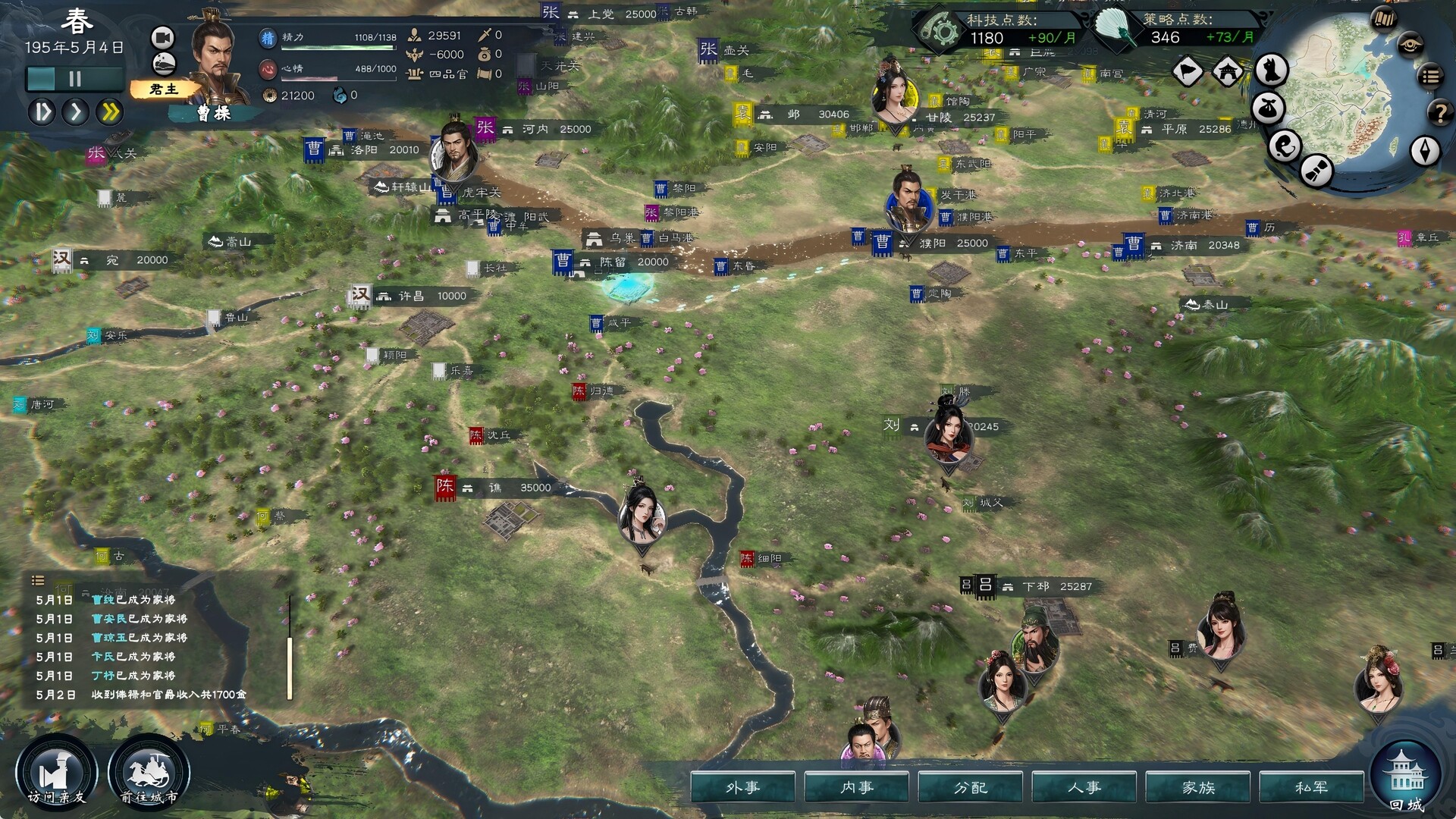 英雄立志传：三国志/Legend of Heroes: Three Kingdoms